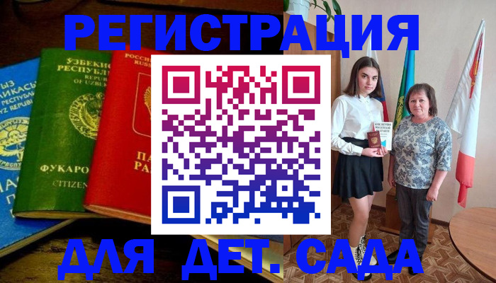 временная регистрация собственник в Рославле