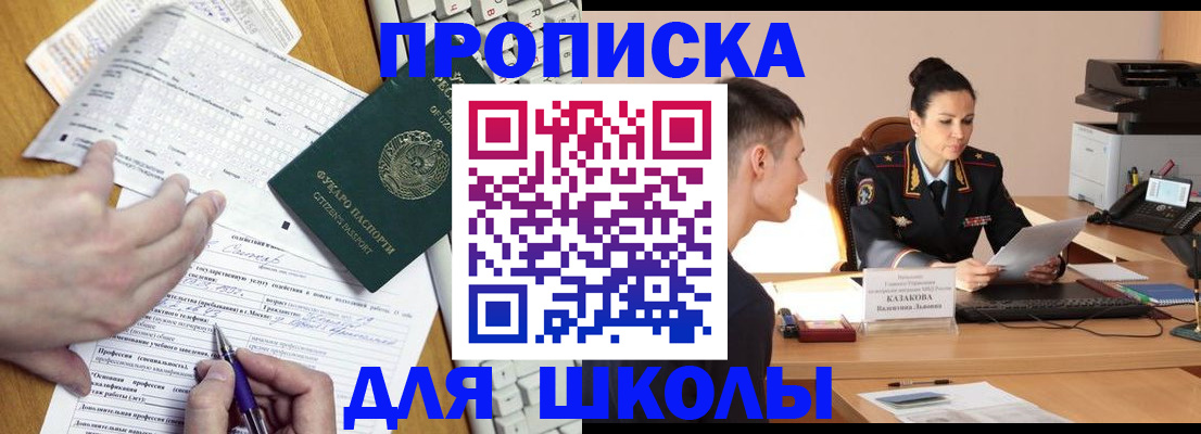 временная регистрация в квартире в Рославле